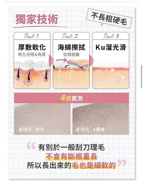 私密處剃毛|私密處除毛指南｜5大除毛方法、除毛前後保養、注意 